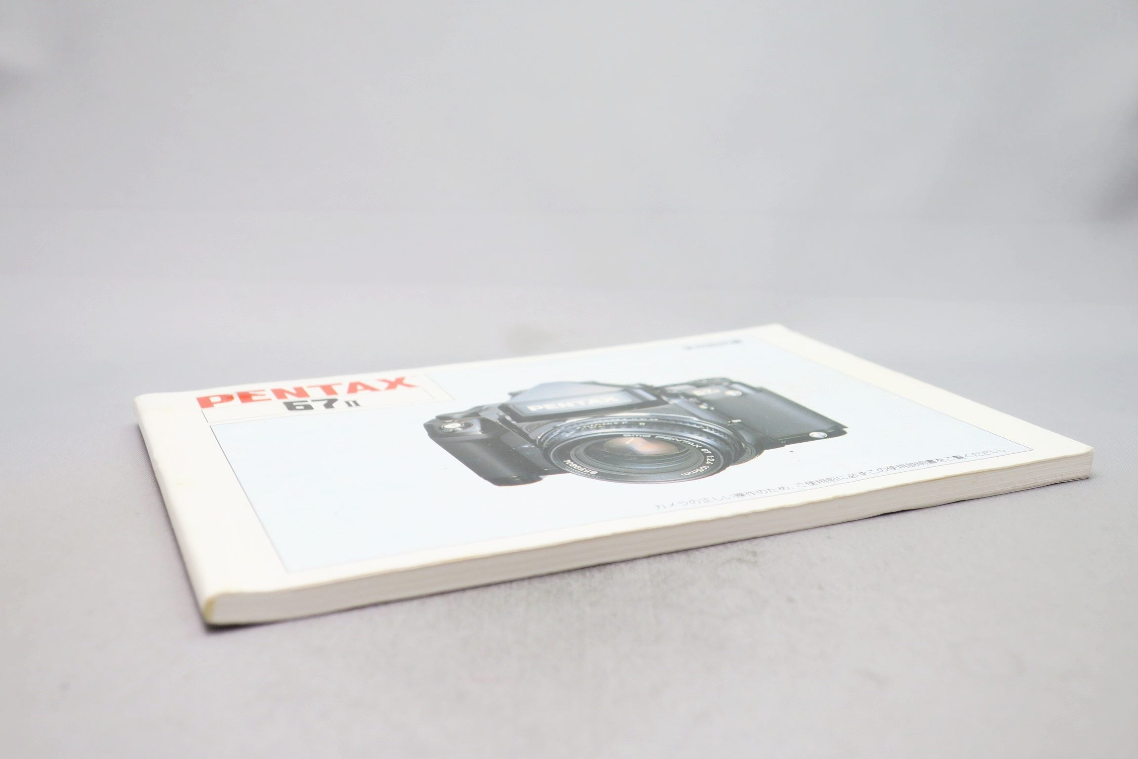 Pentax | 67II - PENTAX 6x7 ペンタックス 0 67ii 使用説明書 Manual