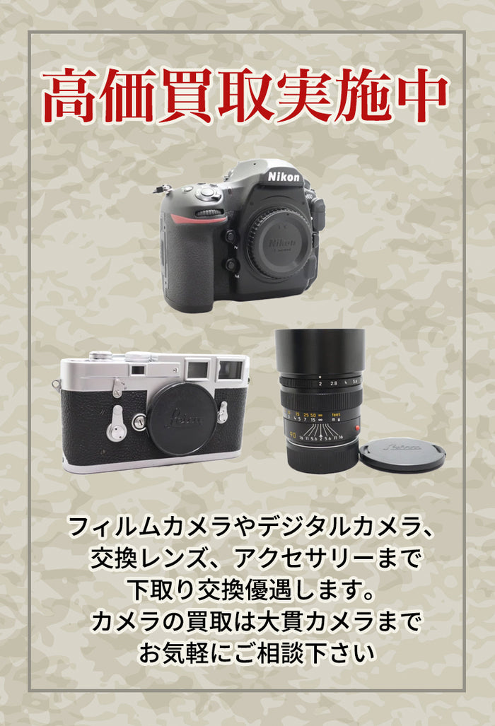 横浜のカメラ専門店 大貫カメラ